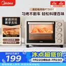 美的（Midea）多功能家用电烤箱30升 机械式操控 专业烘焙易操作 烘烤蛋糕面包PT3031