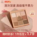 3ce九宫格九色眼影盘玫瑰柔情SMOOTHER深棕盘哑光送女友