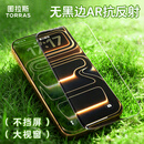 图拉斯无黑边ar膜【AR增透磁控溅射+无黑边】适用iPhone17ProMax钢化膜苹果17promax手机膜高清贴膜