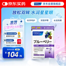 FANCL HealthScience蓝莓精华片 60片/袋 富含花青素黑蓝组合双倍舒缓眼疲劳红血丝
