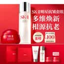 SK-II神仙水75ml大红瓶面霜50g化妆品护肤品水乳霜套装礼盒sk2生日礼物