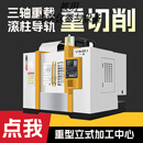 1160机床四轴五轴高速立式CNC石墨模具电脑锣钻攻铣一体850数控铣 1160P一米加工中心