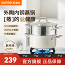 苏泊尔（SUPOR）蒸锅316L不锈钢汤锅多功能锅无涂层钛0氟外陶内钢燃气电磁炉通用 钛陶钢一体多用锅4.8L 2层 24cm