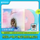 官方正版 Taylor Swift泰勒斯威夫特 LP黑胶唱片 霉霉专辑 恋人Lover/民间故事长池/午夜/放手去爱/爱的告白 恋人Lover 粉蓝双彩胶2LP+歌词封套