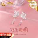 中国黄金镂空双生蝴蝶流苏足银耳钉女耳环耳饰生日礼物女朋友老婆结婚纪念 足银镂空双生蝴蝶流苏耳钉【今/次日达】