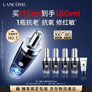 兰蔻超修小黑瓶精华115ml护肤品修护维稳化妆礼盒生日礼物