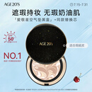 爱敬三色星空黑气垫bb霜遮瑕持妆防晒粉底混油21#14g*2送女友礼物