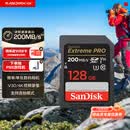 闪迪（SanDisk）128GB SD内存卡 4K V30 U3 C10 相机存储卡 读速200MB/s 写速90MB/s 微单/单反相机内存卡