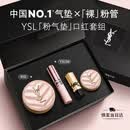 YSL圣罗兰口红底妆礼盒裸粉管04+粉气垫B10化妆品套装生日礼物女