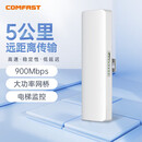 COMFAST CF-E319A室外11公里远距离传输网桥900兆5.8G抗干扰cpe电梯监控传输 E313AC【900兆】5公里5.8G