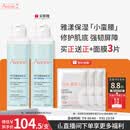 雅漾（Avene）恒润肌活保湿精华液200ML 小蛮腰精华敏肌保湿水护肤女礼物面部