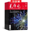 无线电杂志 2026年9月起订 1年共12期全年订阅 电子技术科普期刊单片机物联网 AI 实践制作 电子爱好者创客入门 家电维修电路设计单片机开发嵌入式系统电子DIY家电维修教程人民邮电出版社正版