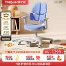 护童（Totguard）儿童学习椅可调节升降学生六背六区护脊分压坐姿椅G985-X_蓝