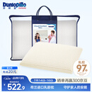 邓禄普（Dunlopillo）青少年乳胶枕荷兰进口特拉雷Talalay天然乳胶枕物理发泡工艺
