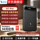 钉钉talk a1系列录音笔智能Ai录音卡会议纪要DingTalk a1分析总结翻译机大容量旗舰版DingTalk A1pro 尊享版A1PRO暮夜黑(AI转写+磁吸充电宝) 官方正品标配