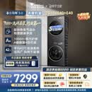 小天鹅（LittleSwan）年度机皇 小乌梅3.0洗烘套装 10KG滚筒洗衣机全自动+变频热泵式烘干机家用 TG10VE40+E40 京东自营