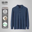 简帅[100纯山羊绒衫]头道绒80支4股精纺翻领保暖商务休闲POLO羊毛衫 海蓝色 2XL