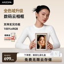 ARZOPA阿卓帕小卓 数码电子相框 智能云相框电子相册 照片视频实况触摸播放 高色域 可摆台/壁挂节日礼物 【全色域升级】D10Pro香槟金