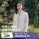 伯希和（Pelliot）【经典2.0】抓绒衣女春秋摇粒绒外套冲锋衣内胆夹克125110022白M