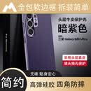 古萌同款三星S26ultra手机壳新款真皮s26+全包防摔头层牛皮s26保护套轻奢高端商务简约时尚潮牌男女款 【暗夜紫】头层牛皮 轻奢商务 三星S26