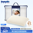 邓禄普（Dunlopillo）男人枕 荷兰进口特拉雷Talalay天然乳胶 物理发泡工艺