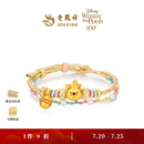 老凤祥【新品】迪士尼小熊维尼蜜罐黄金足金手绳转运珠 预售 维尼的甜蜜梦足金手绳【以实物克重为准，多退少补】 1.47
