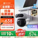 萤石魔丸Pro CB90 500万+500万双摄 4G无限流量摄像头三云台双摄 智能家居 室外防水防尘太阳能续航