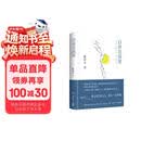 自由在高处（文津奖得主熊培云致敬自由之作，十周年纪念版重磅呈现！）