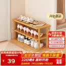 安尔雅简易鞋架多层省空间家用门口入户窄小型竹鞋柜拼装组合 3层65