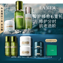 海蓝之谜（LA MER）分时修护套装(精萃水+精萃乳+面霜)护肤品化妆品礼盒生日礼物女