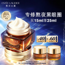 雅诗兰黛小棕瓶精华眼霜15ml淡纹抗老护肤品套装化妆品礼盒生日礼物送女友