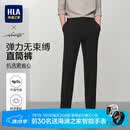HLA海澜之家西裤男高弹力轻商务时尚系列通勤休闲裤子男