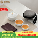 金镶玉 茶壶茶杯功夫茶具套装旅行便携式泡茶送礼品盒 月亮快客杯
