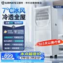 艾美特移动空调1匹单冷2026新款欧洲热销无外机可移动立式便携安装全铜空调一体机 KY-JD15/B