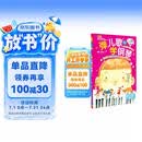 弹儿歌 学钢琴（新版）  
