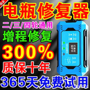 电瓶修复器脉冲修复二三轮电动车通用电瓶修复神器电池自动断电器 自动断电】2026最新款-不再换电瓶