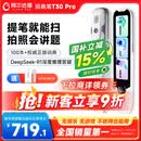 阿尔法蛋词典笔T30Pro 英语点读笔翻译笔小初高同步全科扫描笔拍照搜题电子词典单词笔