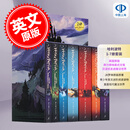 现货 哈利波特英文原版1-7全集 Harry Potter Box Set 英国版 JK罗琳哈利波特系列小说套装 魔法石等