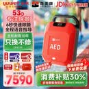 鱼跃（yuwell）aed自动体外除颤仪家用普美康便携可车载医用心脏复苏急救机器AED 【医用标准|全程语音指导】Y1除颤仪+视频指导