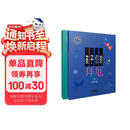 孩子们的拜厄（修订版 套装上下册）