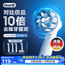 欧乐B成人电动牙刷头原装4支装 EB60X-4 超细毛柔护X型刷头4支 适用Pro/P/D系列【正品刷头】