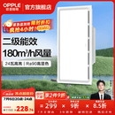 欧普照明铝扣板灯集成吊顶面板灯led厨卫灯天花板格栅平板灯嵌入式平板灯 换气照明灯【30*60 | 24瓦照明30瓦换气】 三年质保