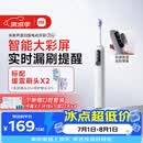 米家小米声波扫振电动牙刷Pro 彩屏数显提醒180天续航智能分面扫振生日礼物送男友送礼物白色