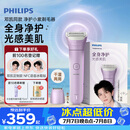 飞利浦（PHILIPS）【邓凯同款】电动净护小紫剃毛器新包装珍珠柔提切双刀头净剃呵护干湿两用小巧全身脱刮毛
