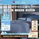 富安娜床上四件套纯棉全棉床单被套 中性简约双人加大床品230×229cm家居馆