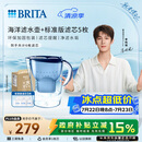 碧然德（BRITA） 过滤净水器 家用滤水壶 净水壶 海洋系列 3.5L蓝色 一壶6芯装 环保加固包装