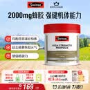 Swisse斯维诗 高浓度蜂胶胶囊 滋补身体强健体魄成人中老年适用210粒/瓶
