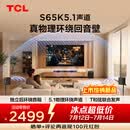 TCLS65K 独立后环绕音箱   5.1物理环绕声道 回音壁 杜比全景声 DTS:X T和弦