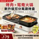摩兰德德国品牌烤肉电烤盘火锅烤涮一体多功能两用电烧烤炉无烟家用室内火锅双区控温分体式可拆洗烤串机 【适合2-4人】不可拆卸丨分区控温丨不粘底 1层 可分离烤盘丨独立双温控丨多功能烹饪