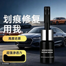 汽车玻璃修复液修补裂纹复合胶水全新升级版wdy 1瓶装【小范围修复】